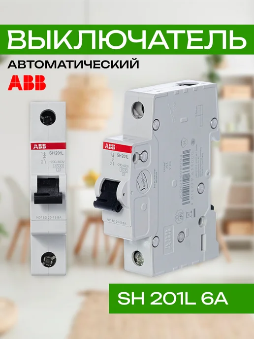 abb Автоматический выключатель SH201L-C6A, белый