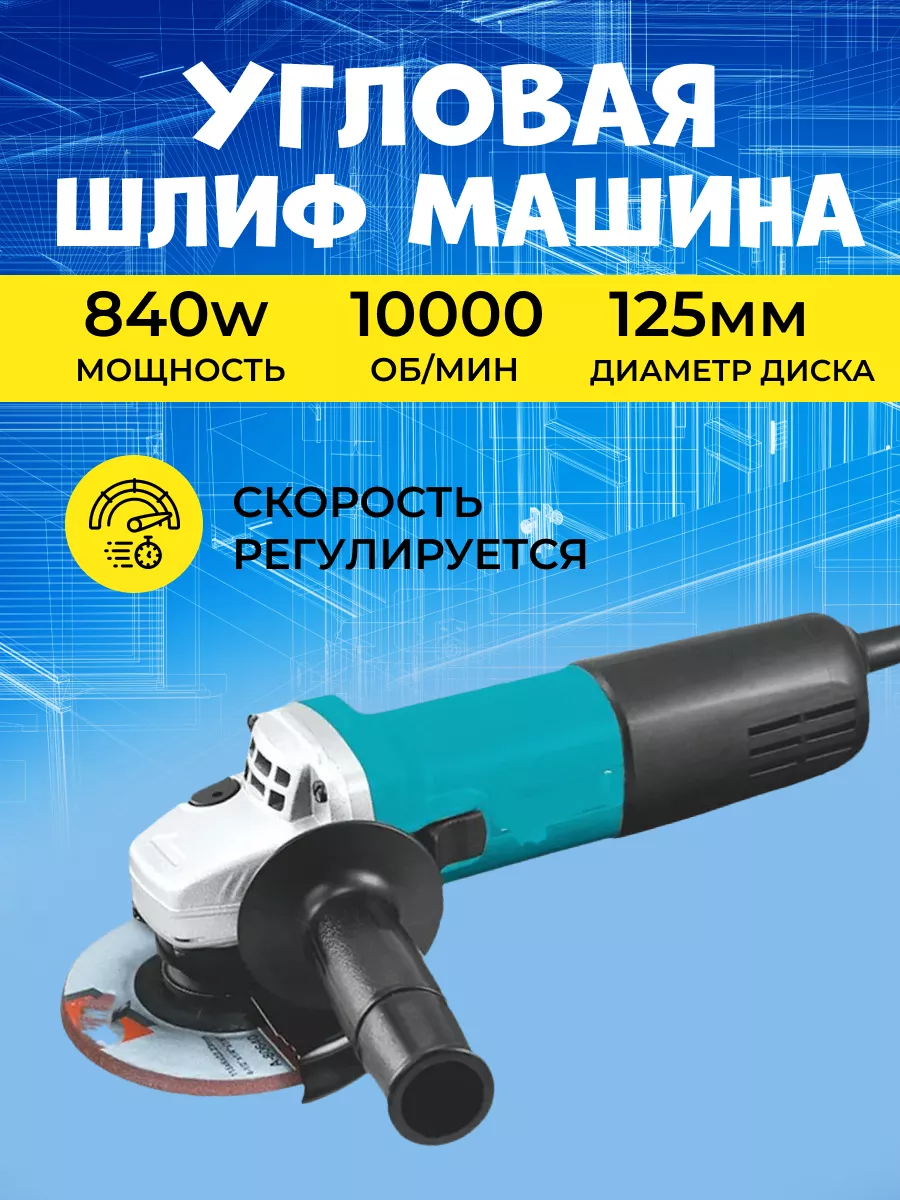 Угловая шлифмашина ушм 125 мм 9558 HN makita 192074120 купить за 3 207 ₽ в  интернет-магазине Wildberries