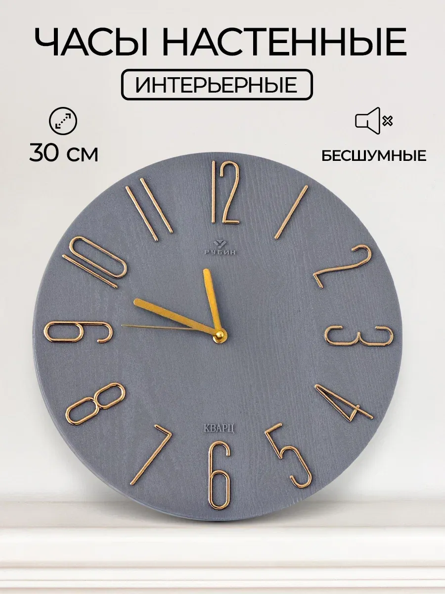 Часы настенные круглые на...