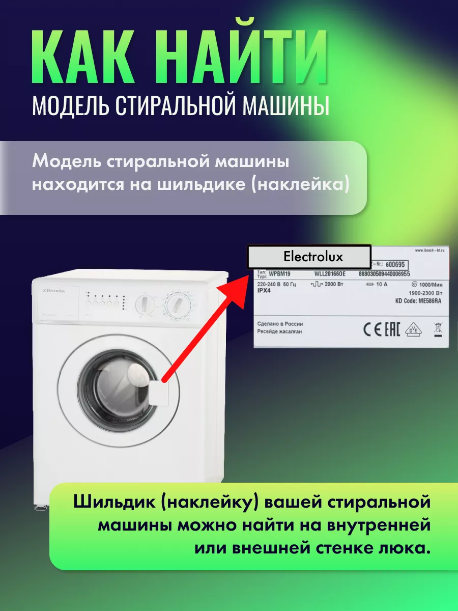 Подшипники для стиральной машины Electrolux 192074707 купить за 528 ₽ в  интернет-магазине Wildberries