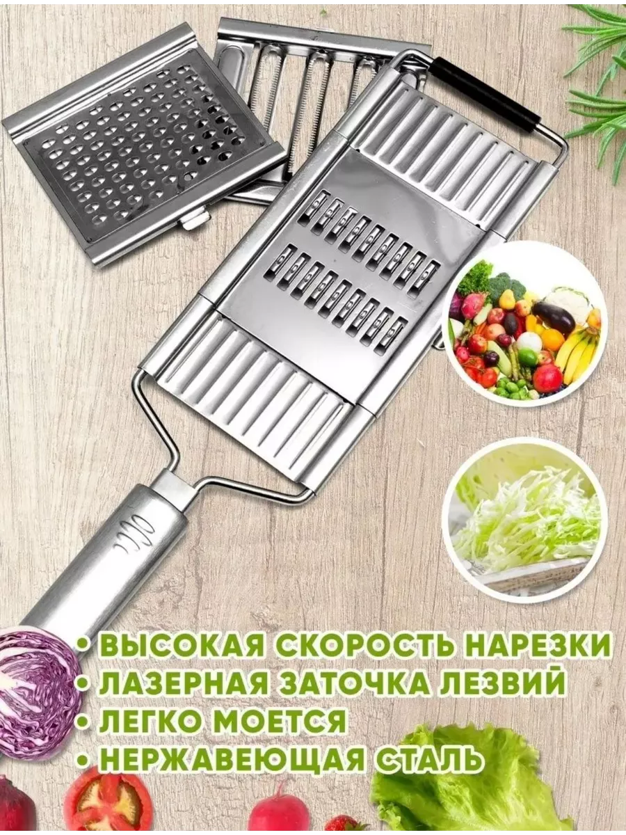 Терка Овощей Слайсер Шинковка с насадками ручная Grater 192076252 купить за  794 ₽ в интернет-магазине Wildberries