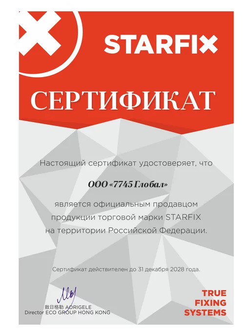 STARFIX Заклепки вытяжные для заклепочника 4х10 мм RAL 8017 1000 шт, 4.8x12 мм, 500 шт, фото 3