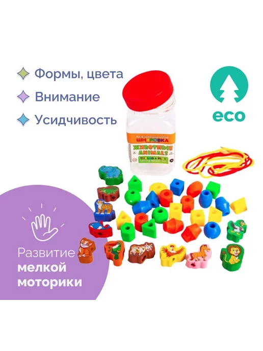 Развивающие игры Воскобовича Развивающий набор-шнуровка "Животные", синий