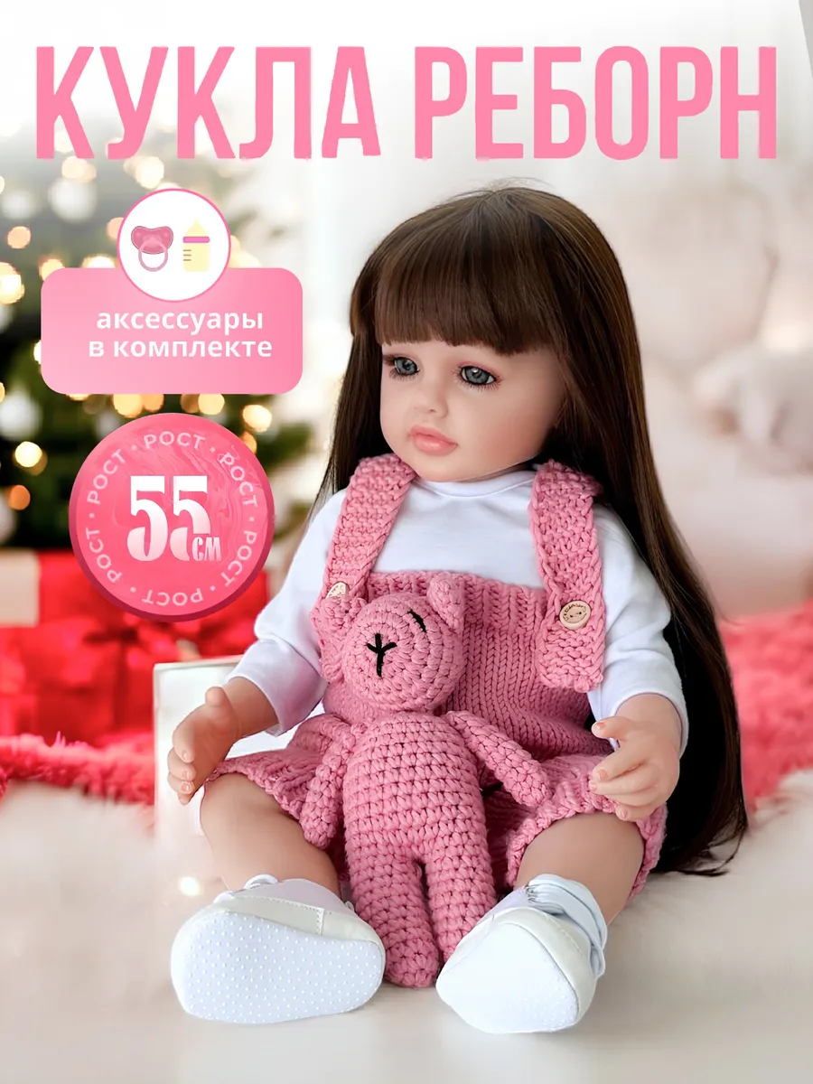 Кукла Реборн силиконовая 55 см, пупс Reborn Kind toys 192079380 купить за 3 867 ₽ в интернет-магазине Wildberries