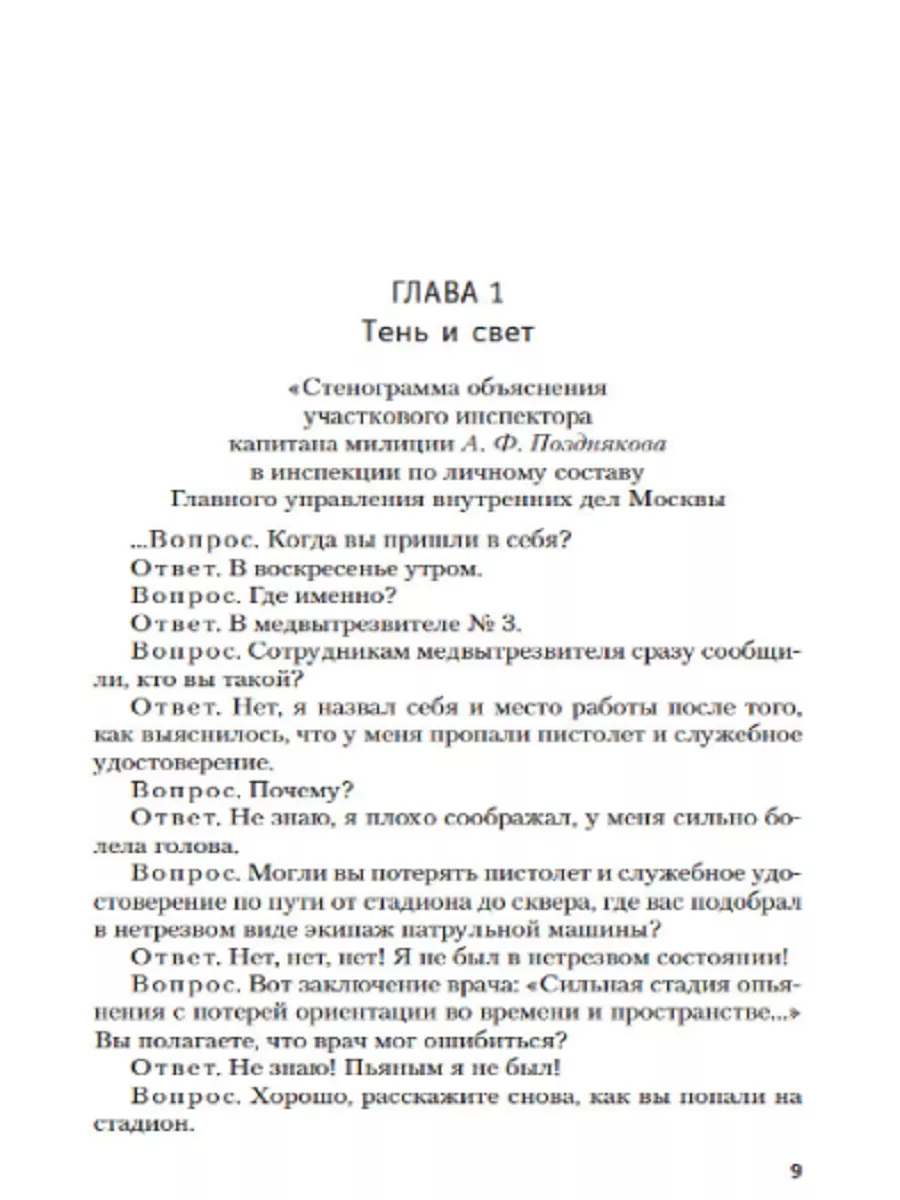 Лекарство против страха Издательство Азбука 192079696 купить за 749 ₽ в  интернет-магазине Wildberries