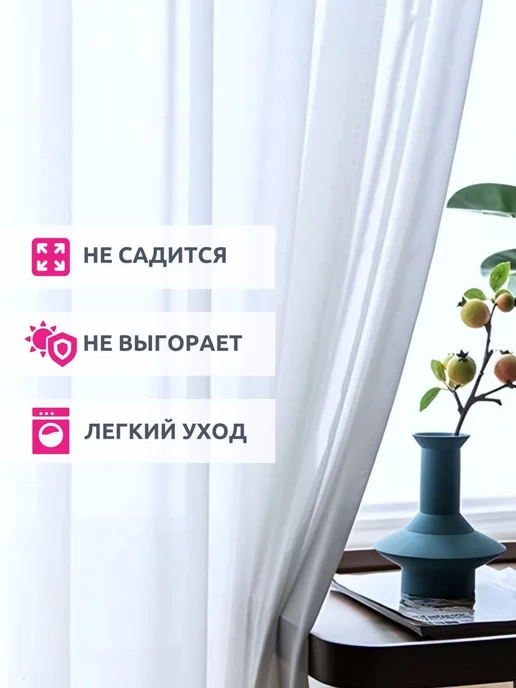 ALSETTO Тюль в гостиную спальню 200х250 вуаль с утяжелителем, 200x250, фото 4