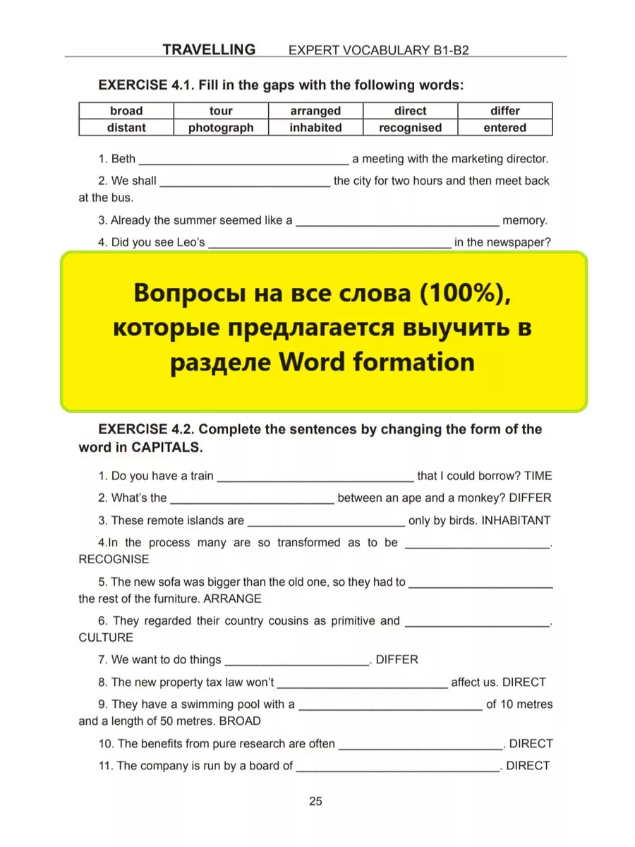 Expert Vocabulary B1-B2 лексика английского intermediate FCE Алла Крылова  192080075 купить за 3 044 ₽ в интернет-магазине Wildberries