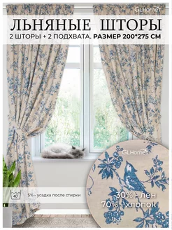 Комплект льняных штор 2 шт по 215х275 (260) PROLЁN STORE 192088477 купить за 3 781 ₽ в интернет-магазине Wildberries