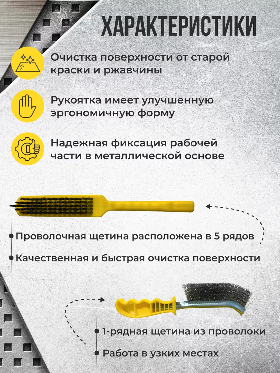 Щетка по металлу набор 2шт ВК-Инструмент 192088649 купить за 418 ₽ в  интернет-магазине Wildberries