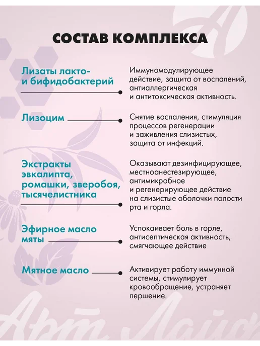 Арт Лайф Иммулиз Актив, 30мл, 30 мл, фото 3