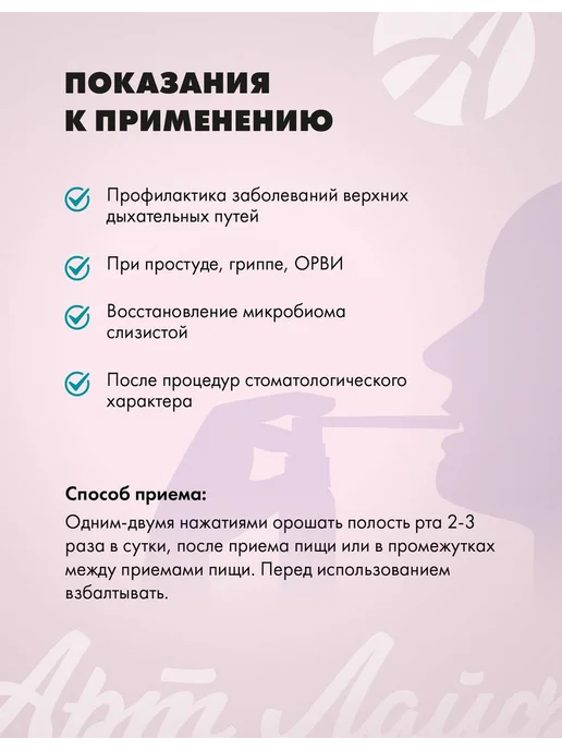 Арт Лайф Иммулиз Актив, 30мл, 30 мл, фото 5