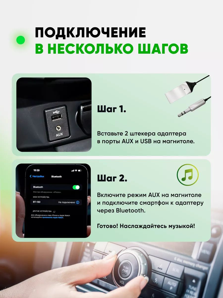 Блютуз адаптер в машину aux bluetooth в авто Fullston 192089251 купить за  375 ₽ в интернет-магазине Wildberries