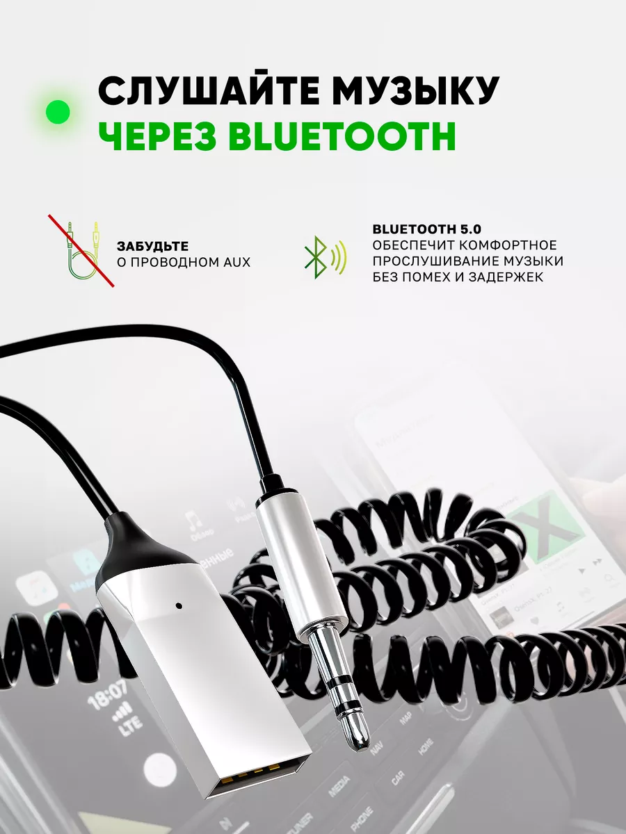 Блютуз адаптер в машину aux bluetooth в авто Fullston 192089251 купить за  375 ₽ в интернет-магазине Wildberries