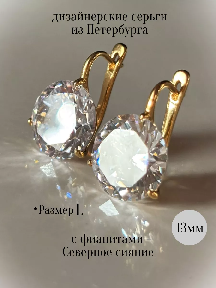 Серьги бижутерные большие...