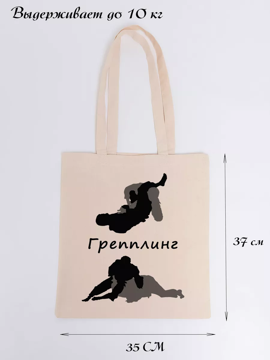 Сумка шоппер Грепплинг
