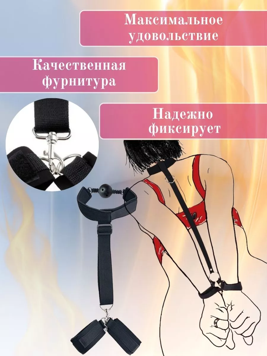 EROSPHERE 18+ БДСМ бандаж наручники с кляпом секс игрушки для взрослых 18+