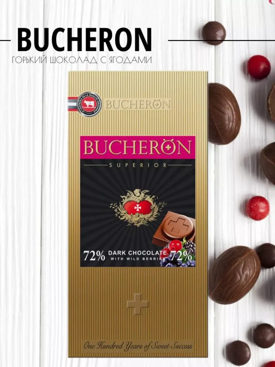 Шоколад Bucheron Superior горький с лесными ягодами, 100г Bucheron  192095722 купить за 241 ₽ в интернет-магазине Wildberries