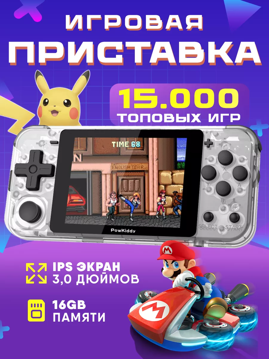 Игровая приставка Q90 64 GB Powkiddy 192096023 купить за 3 261 ₽ в  интернет-магазине Wildberries