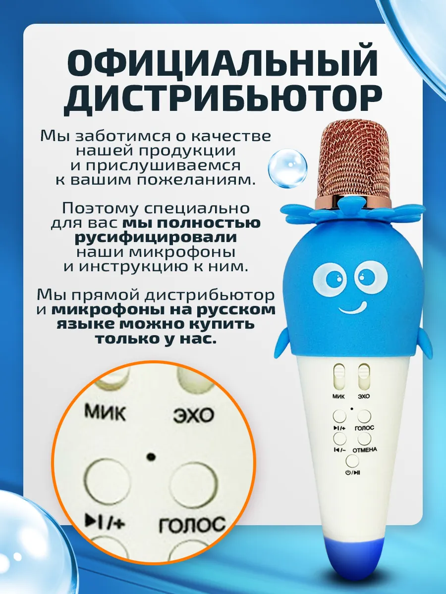 микрофон колонка караоке беспроводной с Bluetooth MVA-TECH 192098941 купить  за 996 ₽ в интернет-магазине Wildberries