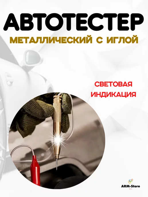 Автотестер Тестер автомобильный Акб универсальный, вариант, фото 3