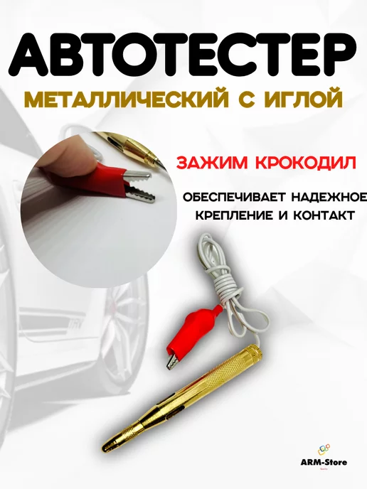 Автотестер Тестер автомобильный Акб универсальный, вариант, фото 5