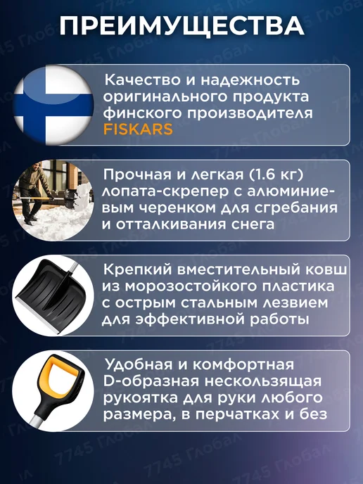 FISKARS Лопата-скрепер для снега с черенком большая X-series 1057178, черный, фото 2