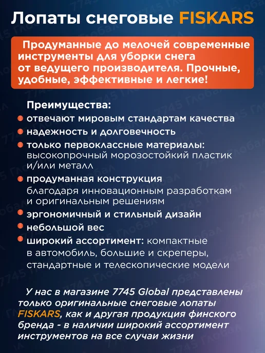 FISKARS Лопата-скрепер для снега с черенком большая X-series 1057178, черный, фото 3