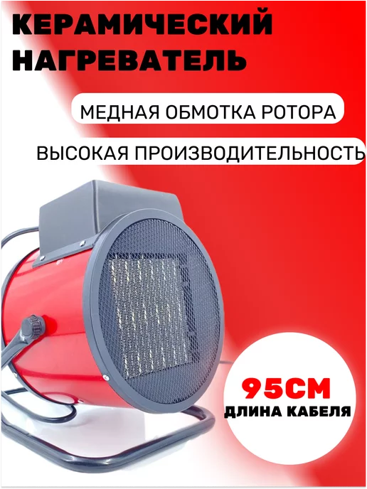 HONDO Тепловая пушка для гаража, красный, фото 2