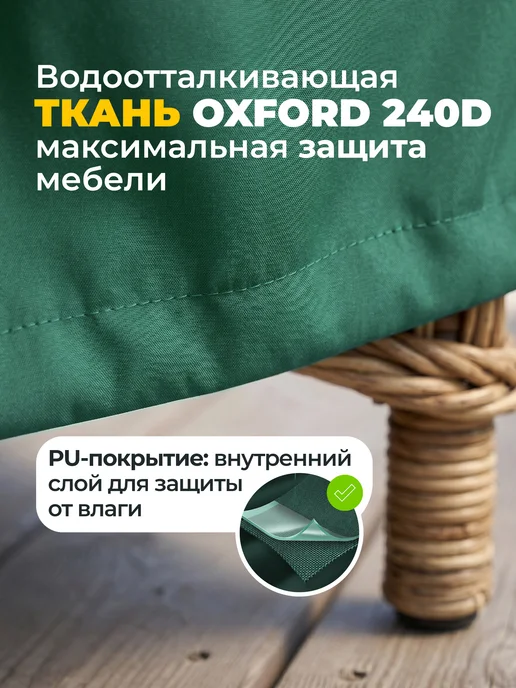 JEONIX Чехол для садового кресла 100х90х90 см, темно-серый, 90x90 см, зеленый, фото 2