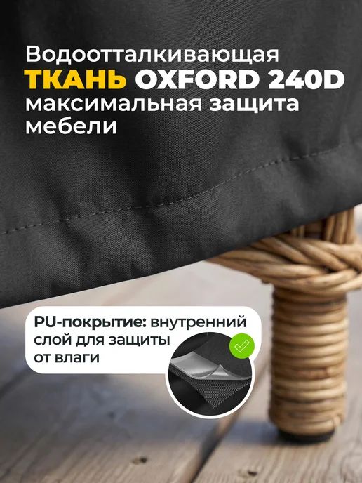 JEONIX Чехол для садового кресла 57х57х92 см, темно-серый, 57x92 см, темно-серый, фото 2