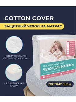 Защитный чехол на матрас Cotton Cover 160х200 Аскона Век 192101529 купить за 4 134 ₽ в интернет-магазине Wildberries