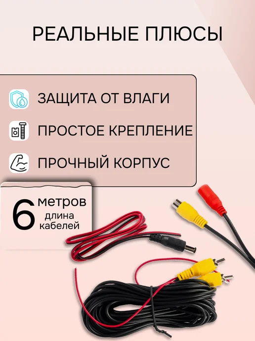 TOGLIATTI Камера заднего вида на автомобиль для парковки, вариант, фото 3