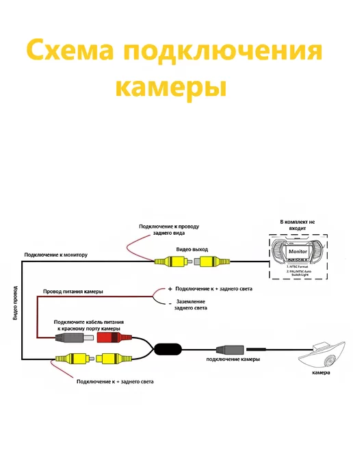 TOGLIATTI Камера заднего вида на автомобиль для парковки, вариант, фото 6