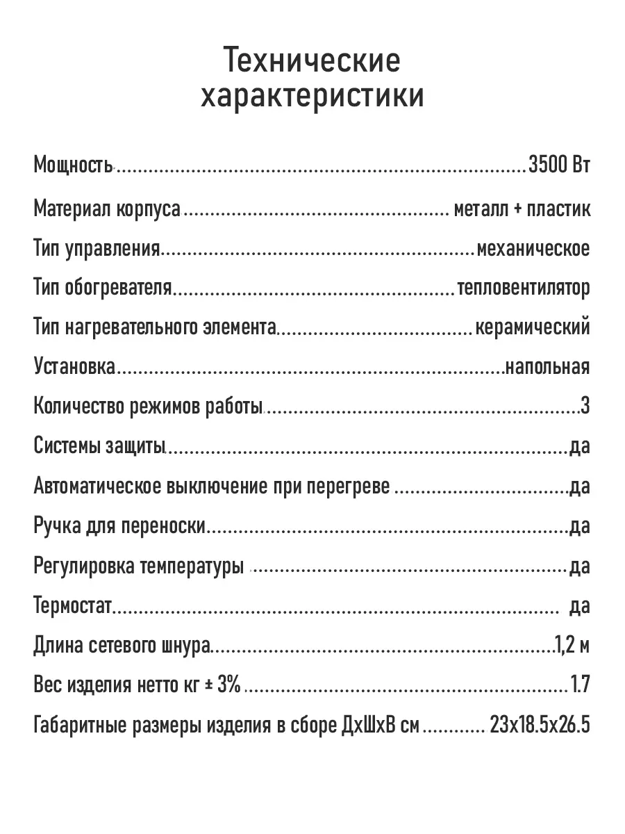 Тепловентилятор керамический напольный, 3500 Вт STING RAY 192101874 купить  за 2 778 ₽ в интернет-магазине Wildberries