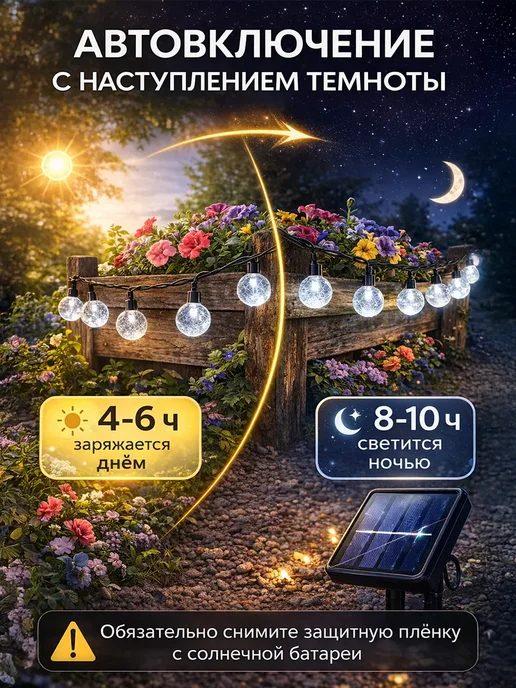 RAMZAN Гирлянда шарики уличная 13 метров на солнечной батарее, вариант, фото 3