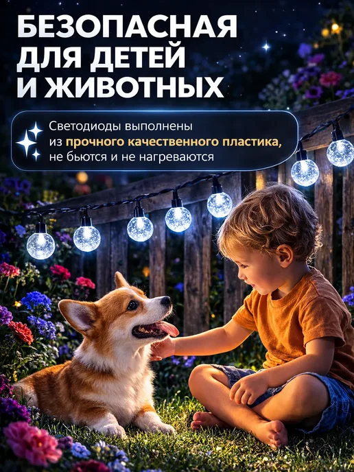 RAMZAN Гирлянда шарики уличная 13 метров на солнечной батарее, вариант, фото 6