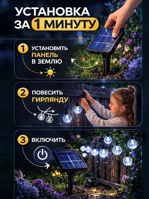 RAMZAN Гирлянда шарики уличная 13 метров на солнечной батарее, вариант, фото 8