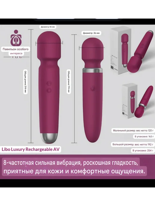 Libo Вибратор, мастурбатор беспроводной для клитора, красный, фото 8