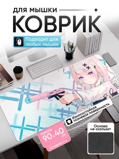 Большой игровой коврик для мышки Аниме кс го 90Х40 Senpai shop 192104270 купить за 736 ₽ в интернет-магазине Wildberries