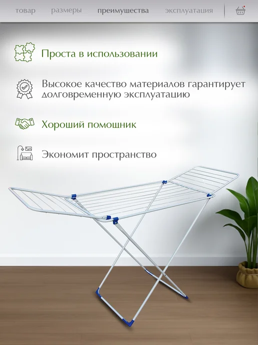 PERFECTO LINEA Сушилка для белья напольная металлическая 18м 12кг Stella, 18 м, 12 кг, фото 3
