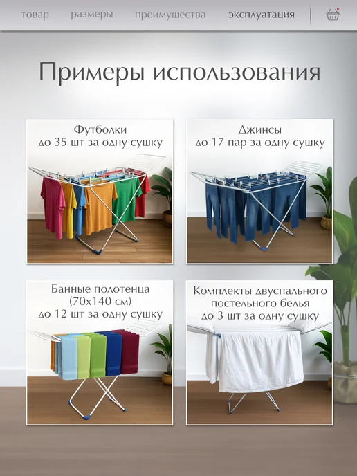 PERFECTO LINEA Сушилка для белья напольная металлическая 18м 12кг Stella, 18 м, 12 кг, фото 4