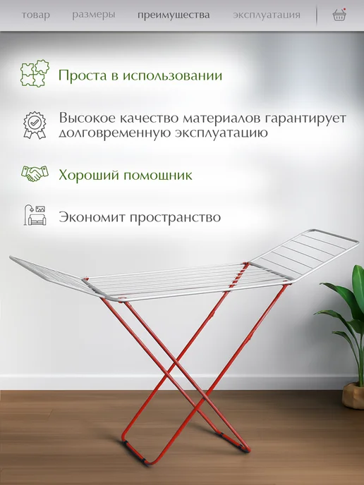 PERFECTO LINEA Сушилка для белья напольная металлическая 18 м 10кг Bona, 18 м, 10 кг, фото 3