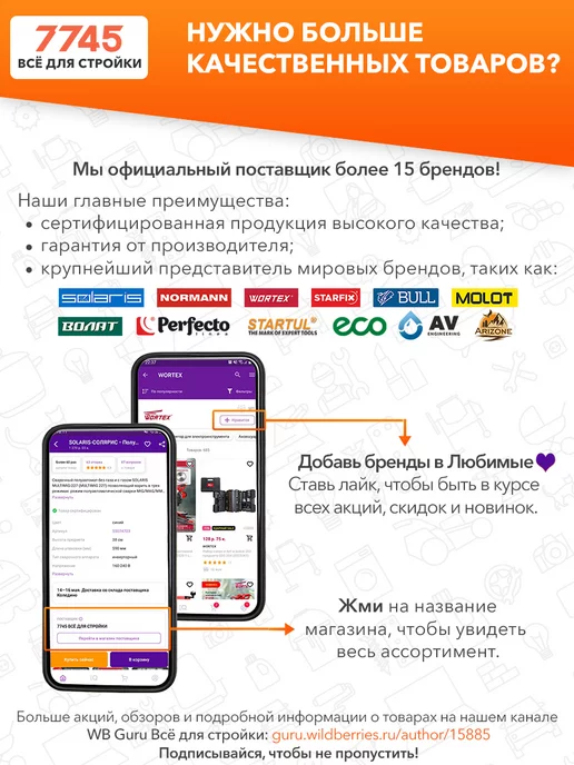 PERFECTO LINEA Сушилка для белья напольная металлическая 18 м 10кг Bona, 18 м, 10 кг, фото 8