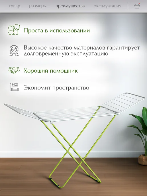 PERFECTO LINEA Сушилка для белья напольная металлическая 16 м 8кг Maria, 16 м, 8 кг, фото 3