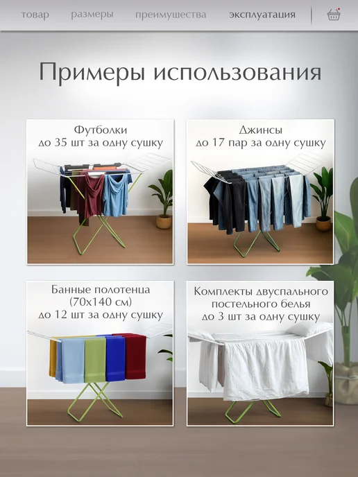 PERFECTO LINEA Сушилка для белья напольная металлическая 16 м 8кг Maria, 16 м, 8 кг, фото 4
