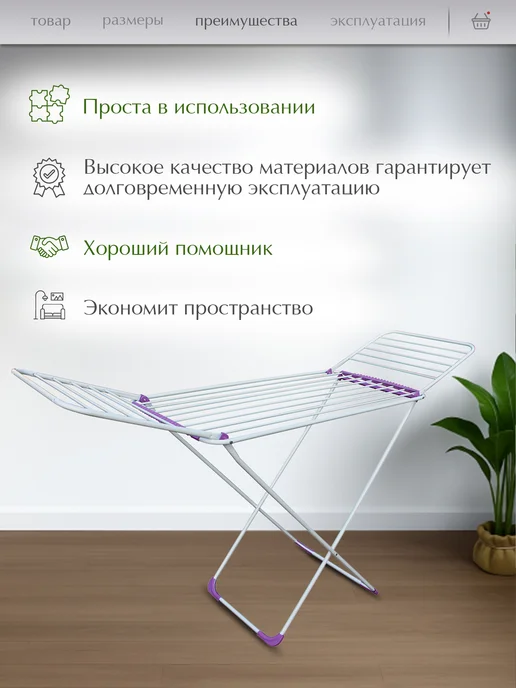 PERFECTO LINEA Сушилка для белья напольная раскладная 18 м 12кг Gloria, 18 м, 12 кг, фото 3