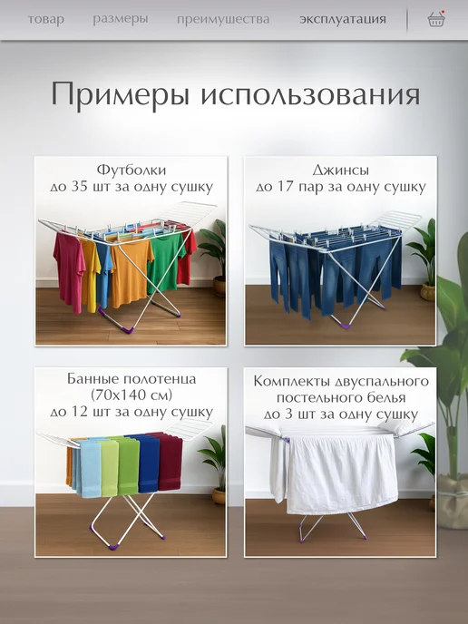 PERFECTO LINEA Сушилка для белья напольная раскладная 18 м 12кг Gloria, 18 м, 12 кг, фото 4