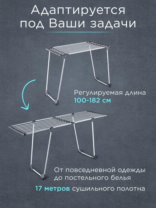 PERFECTO LINEA Сушилка для белья напольная раздвижная 100-182 см 17м, 17 м, фото 2