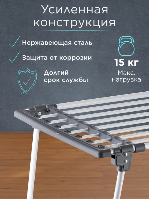 PERFECTO LINEA Сушилка для белья напольная раздвижная 100-182 см 17м, 17 м, фото 3
