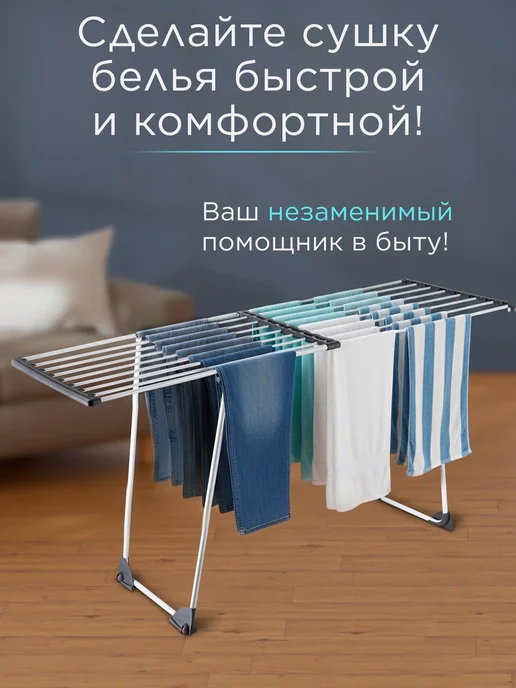 PERFECTO LINEA Сушилка для белья напольная раздвижная 100-182 см 17м, 17 м, фото 6